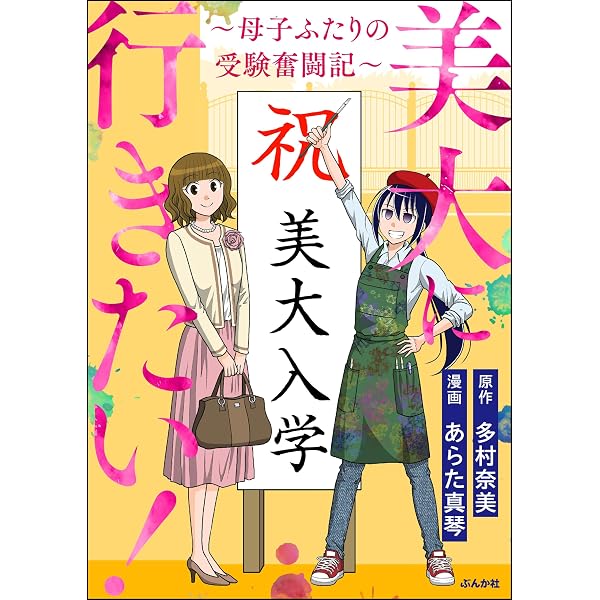 Amazon.co.jp: 特別講義 美大入試の英語 入門編: 武蔵野美術大学・多摩